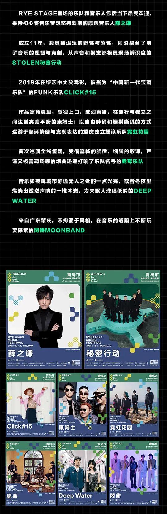 6.12/13 | 灯市LD After Party ！麦田音乐节乐迷专属福利来袭！双倍快乐，持续狂欢！-青岛LD酒吧/Lights Dance