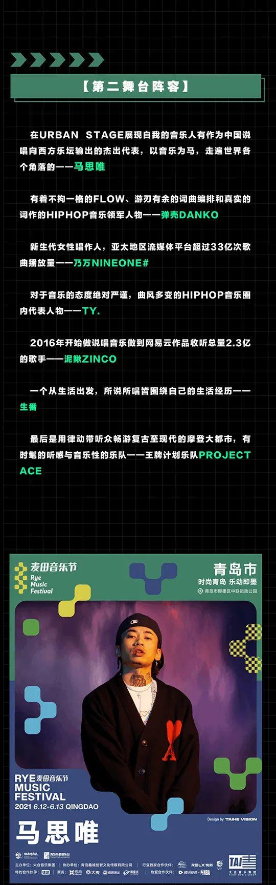 6.12/13 | 灯市LD After Party ！麦田音乐节乐迷专属福利来袭！双倍快乐，持续狂欢！-青岛LD酒吧/Lights Dance