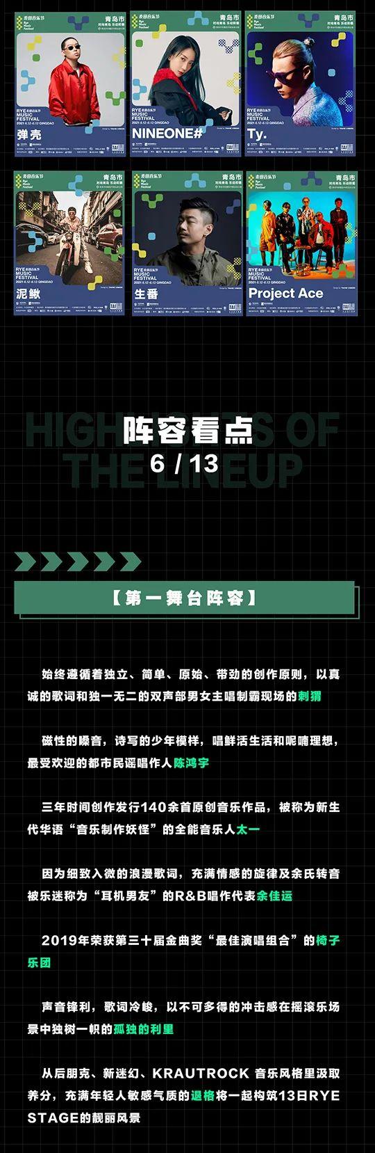 6.12/13 | 灯市LD After Party ！麦田音乐节乐迷专属福利来袭！双倍快乐，持续狂欢！-青岛LD酒吧/Lights Dance