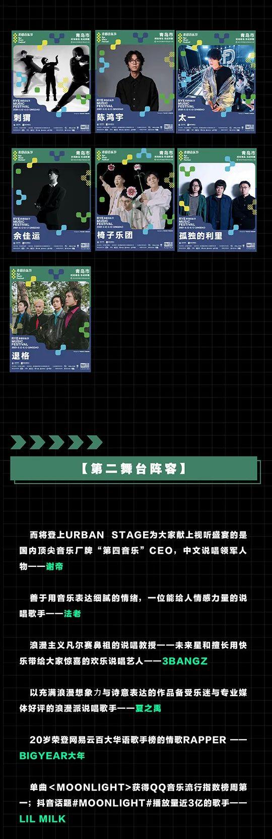 6.12/13 | 灯市LD After Party ！麦田音乐节乐迷专属福利来袭！双倍快乐，持续狂欢！-青岛LD酒吧/Lights Dance