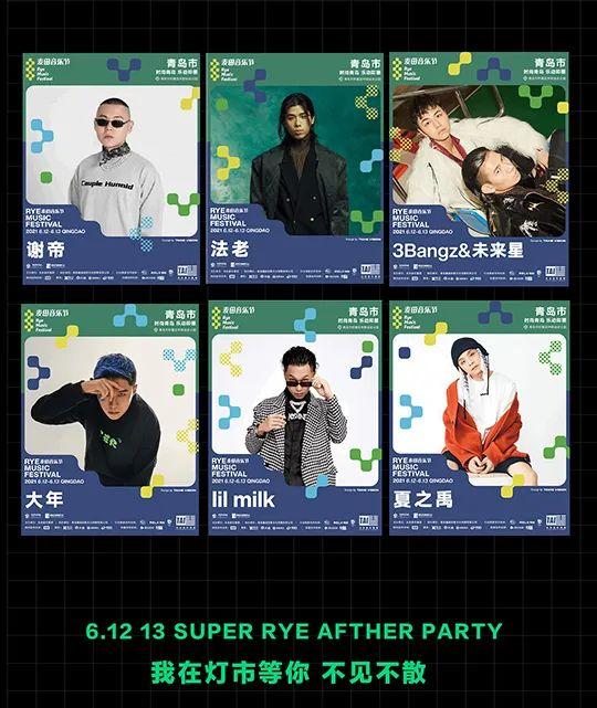 6.12/13 | 灯市LD After Party ！麦田音乐节乐迷专属福利来袭！双倍快乐，持续狂欢！-青岛LD酒吧/Lights Dance