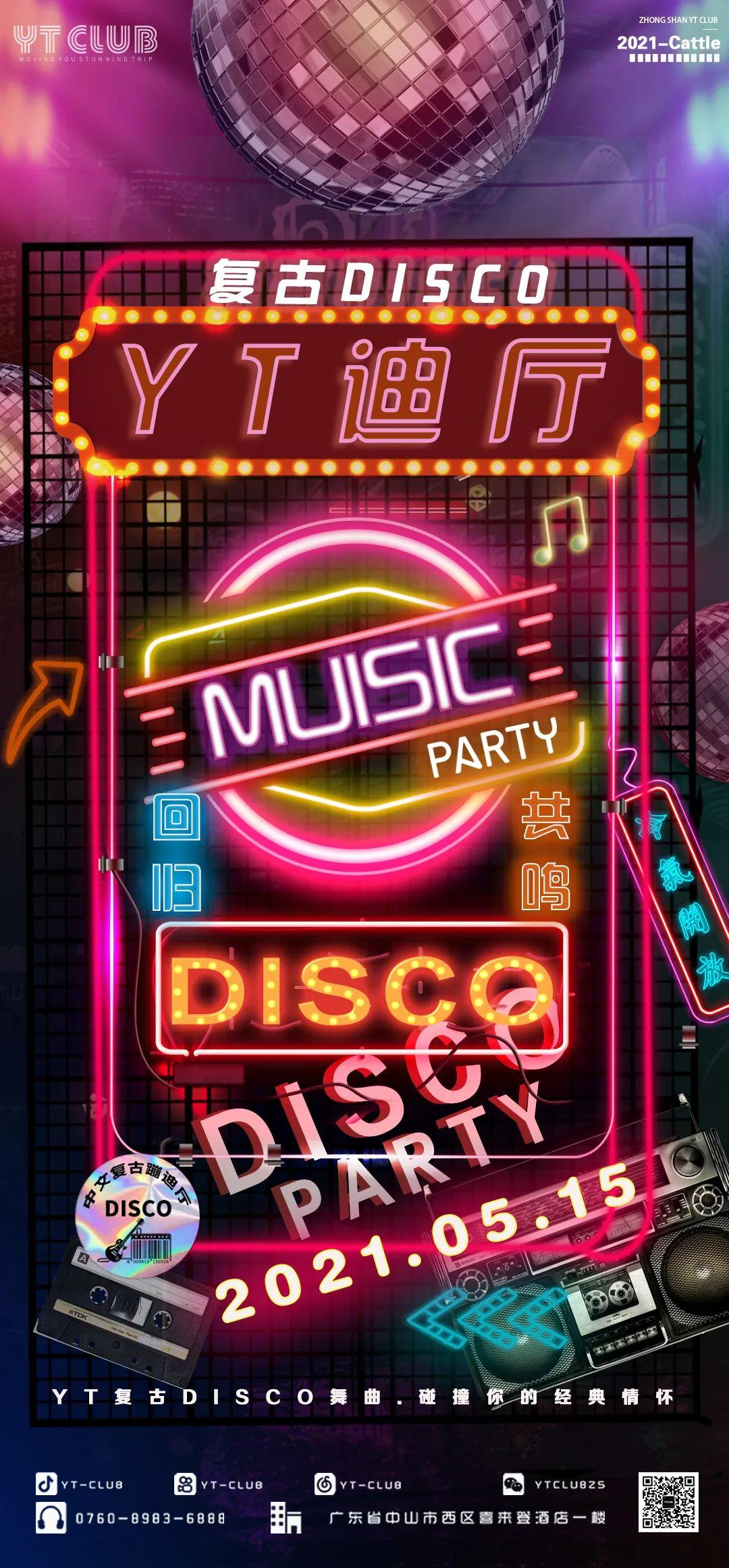 YT CLUB │ 05.15【DISCO·复古派对】回归怀旧经典之夜！-中山YT酒吧/粤T酒吧/YT CLUB