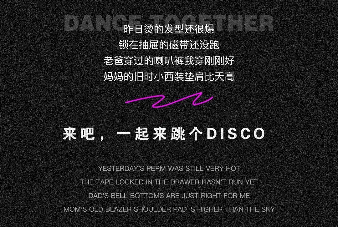 YT CLUB │ 05.15【DISCO·复古派对】回归怀旧经典之夜！-中山YT酒吧/粤T酒吧/YT CLUB
