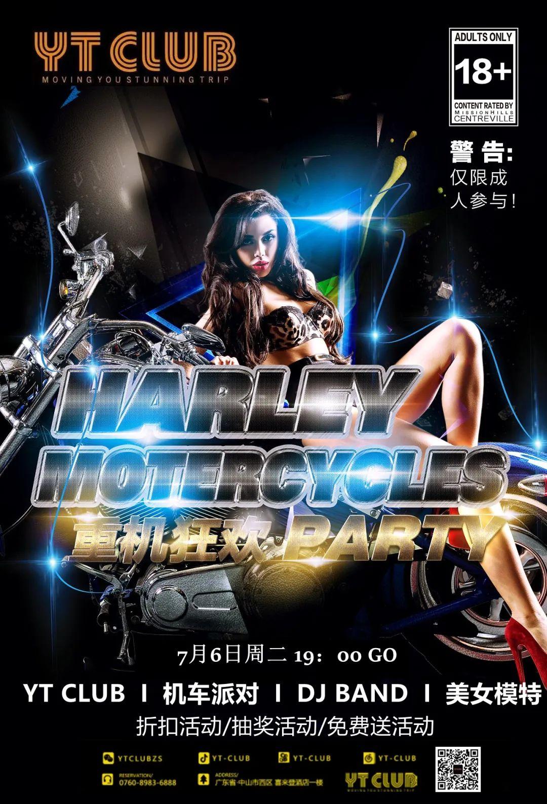 07/06 I 机车之夜#YT CLUB 激情回顾-中山YT酒吧/粤T酒吧/YT CLUB 07/06 I 机车之夜#YT CLUB 激情回顾-中山YT酒吧/粤T酒吧/YT CLUB