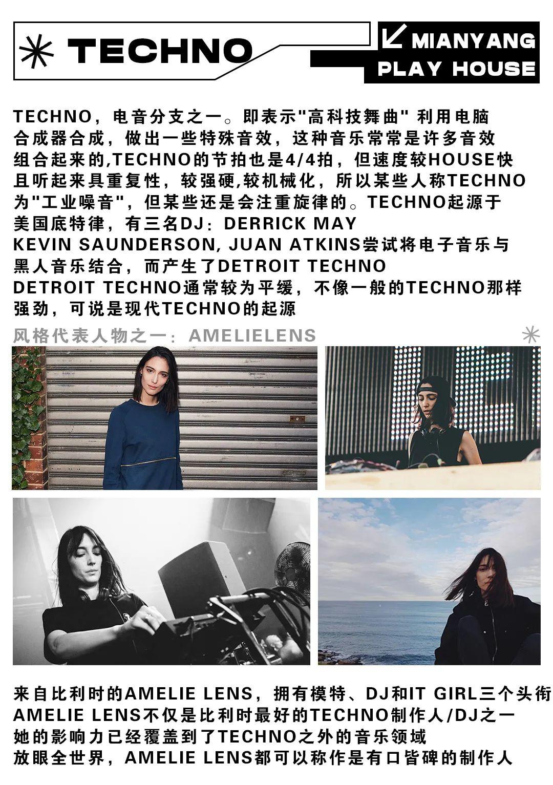 PLAY HOUSE | 输出优质电音文化，引导娱乐信仰-绵阳普乐浩斯酒吧/PH酒吧/PLAY HOUSE