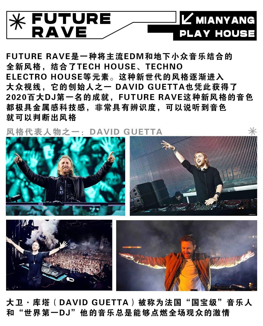 PLAY HOUSE | 输出优质电音文化，引导娱乐信仰-绵阳普乐浩斯酒吧/PH酒吧/PLAY HOUSE