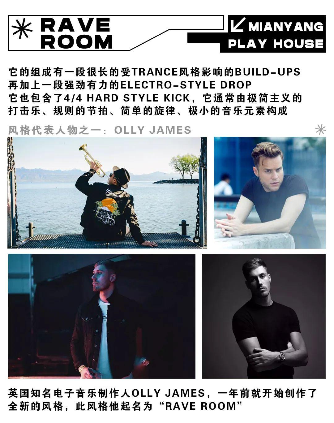PLAY HOUSE | 输出优质电音文化，引导娱乐信仰-绵阳普乐浩斯酒吧/PH酒吧/PLAY HOUSE
