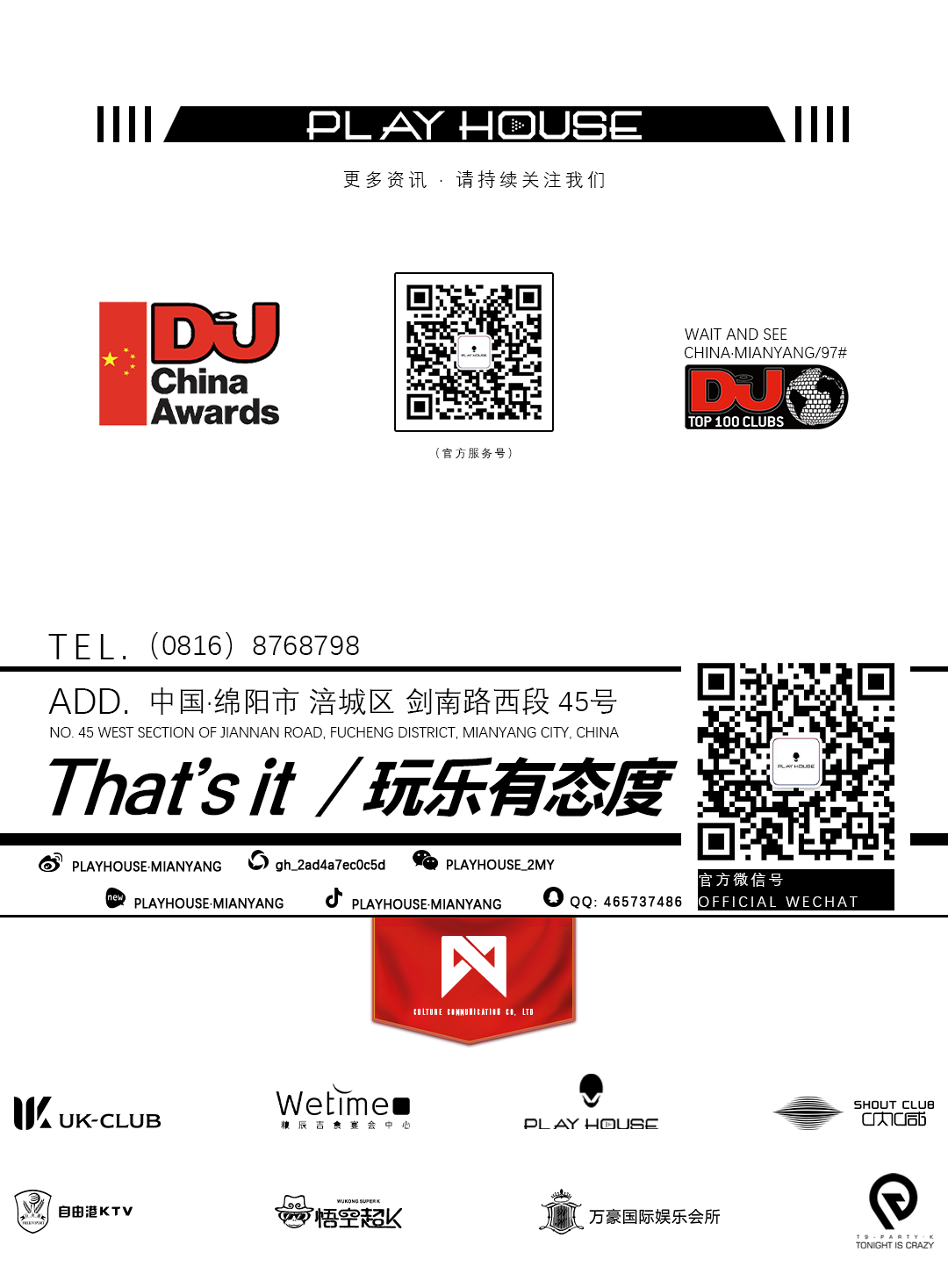 PLAY HOUSE | 输出优质电音文化，引导娱乐信仰-绵阳普乐浩斯酒吧/PH酒吧/PLAY HOUSE
