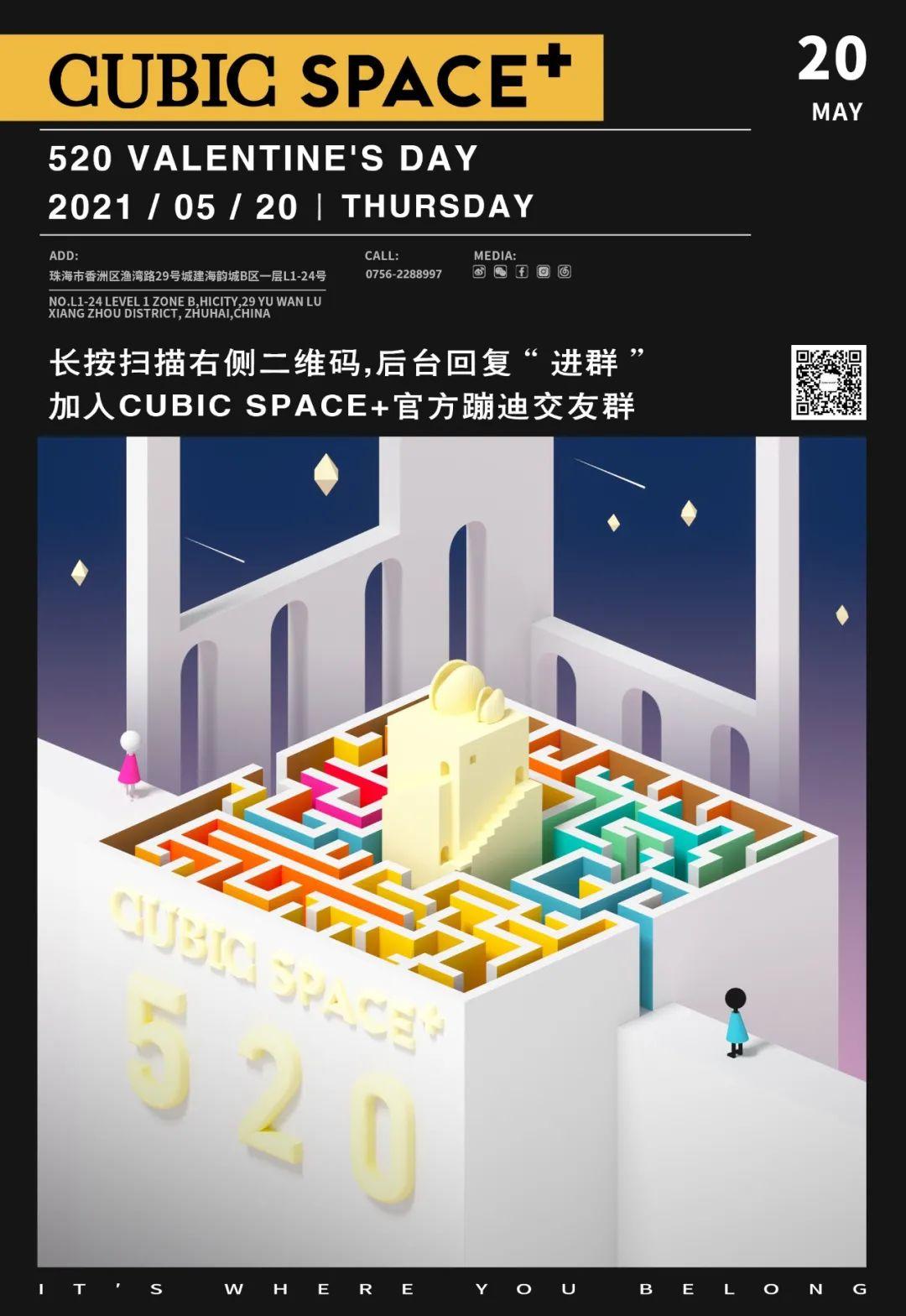 约一场1500人同时在线的大型脱单现场~-珠海娇比酒吧/Cubic酒吧/Cubic Space Plus