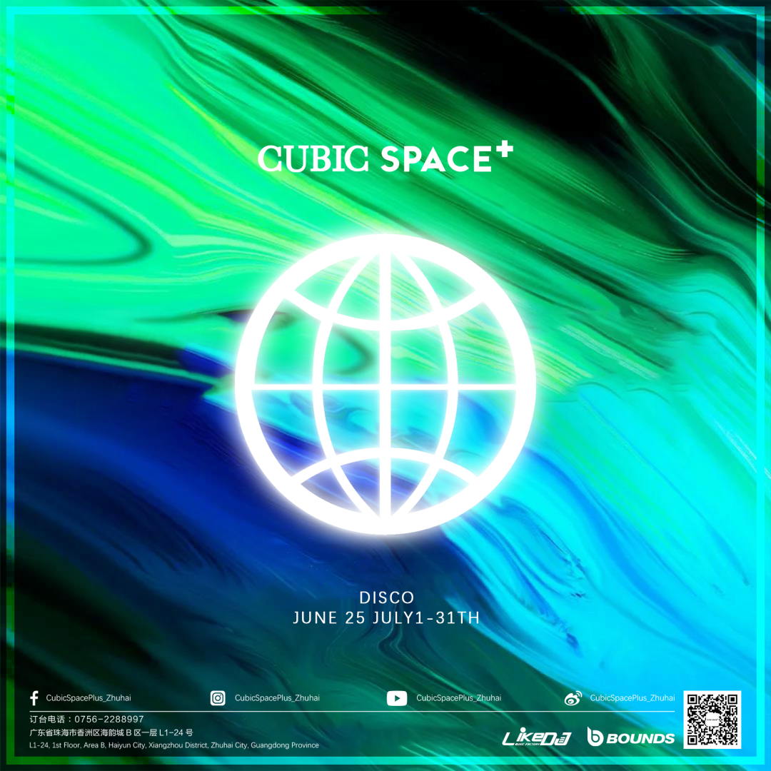 周  末  我  们  不  在  家-珠海娇比酒吧/Cubic酒吧/Cubic Space Plus