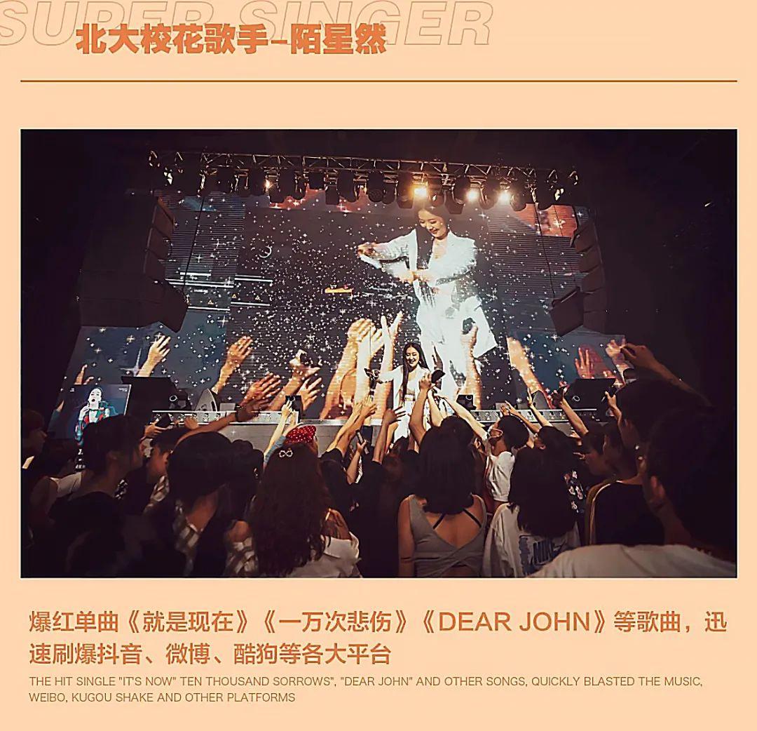 7/16 北大校花柴佳丽&amp;lt;陌星然&amp;gt;抖音百万人气网红，用颜值与实力撩动你的心！-乌海迈阿密酒吧/MIAMI CLUB