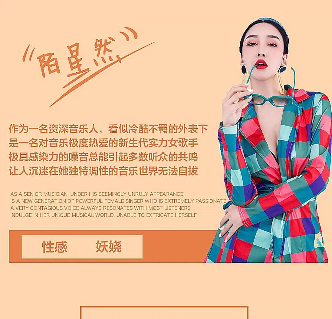 7/16 北大校花柴佳丽&amp;lt;陌星然&amp;gt;抖音百万人气网红，用颜值与实力撩动你的心！-乌海迈阿密酒吧/MIAMI CLUB