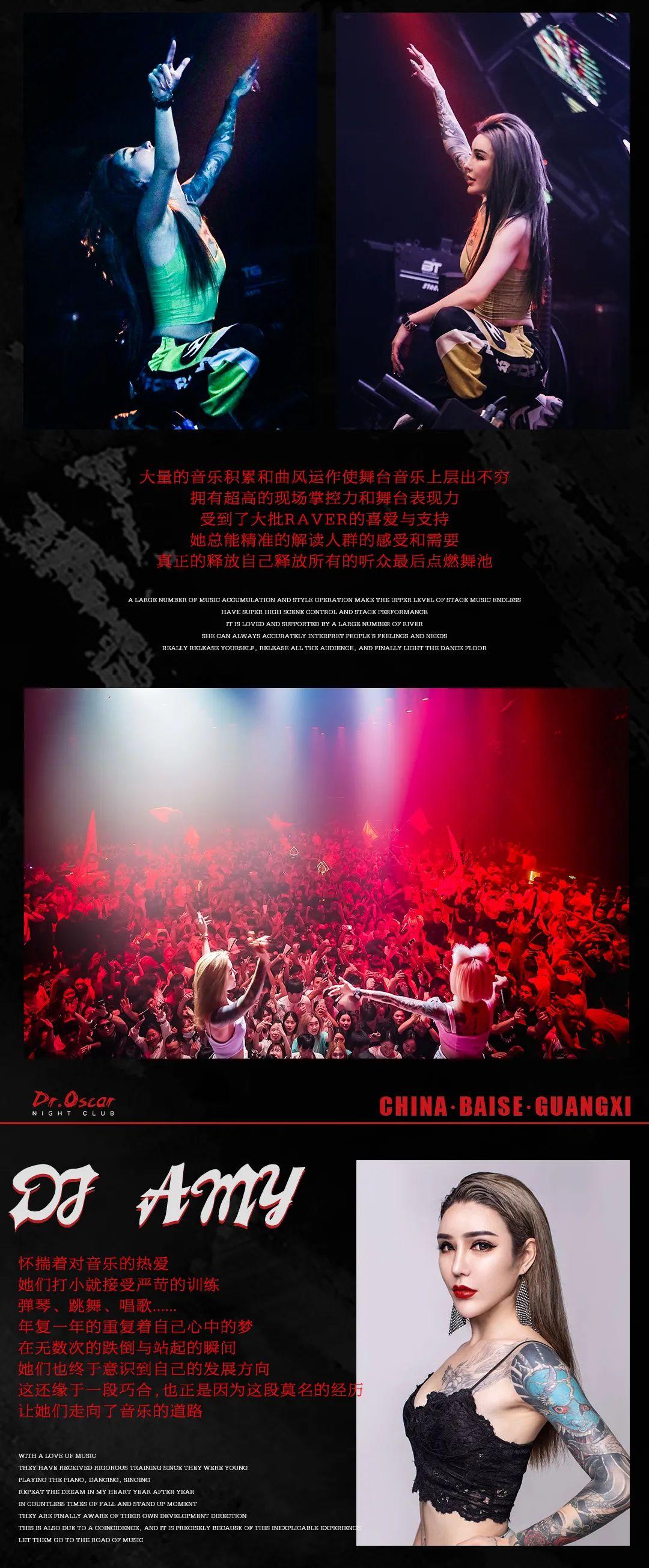 Dr.Oscar百色 | 02.05 『POISON』组合，新春贺岁预热档！-百色奥斯卡酒吧/DrOscar玩乐大师