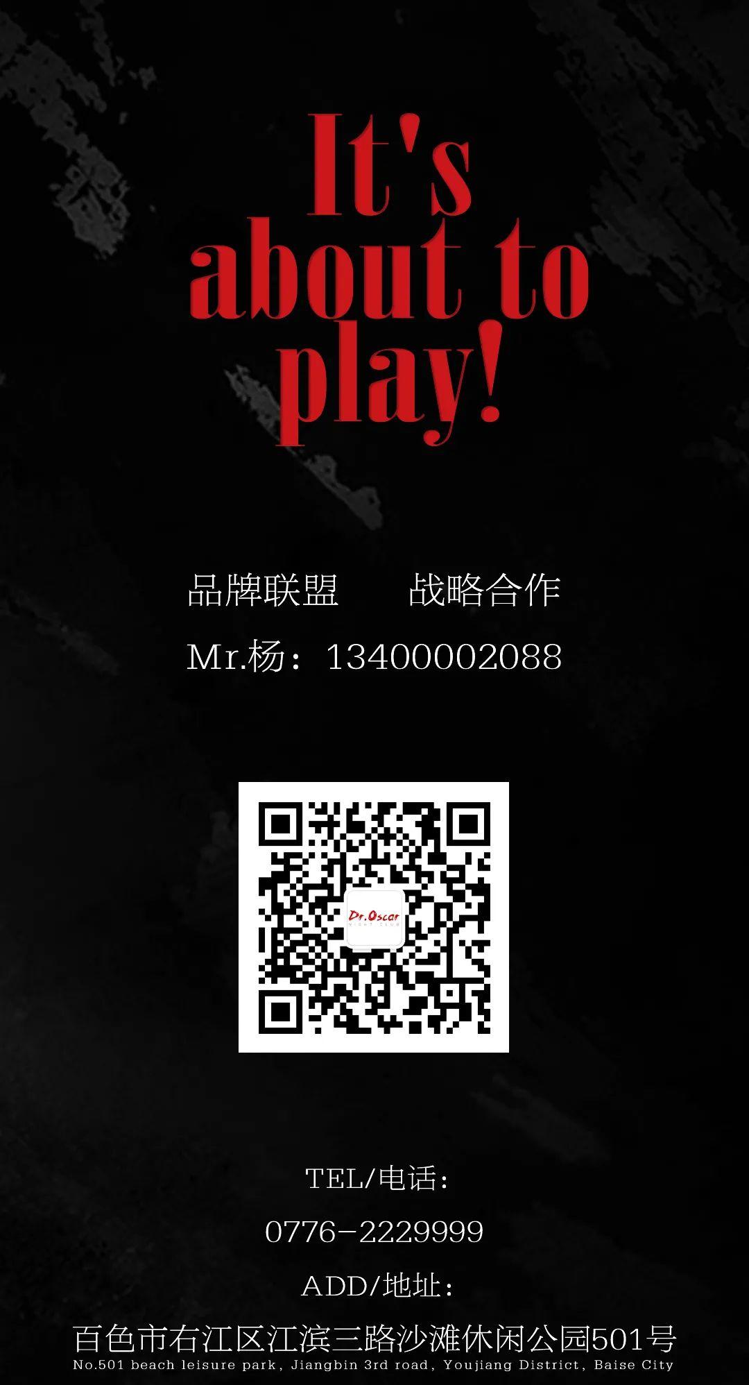Dr.Oscar百色 | 02.05 『POISON』组合，新春贺岁预热档！-百色奥斯卡酒吧/DrOscar玩乐大师
