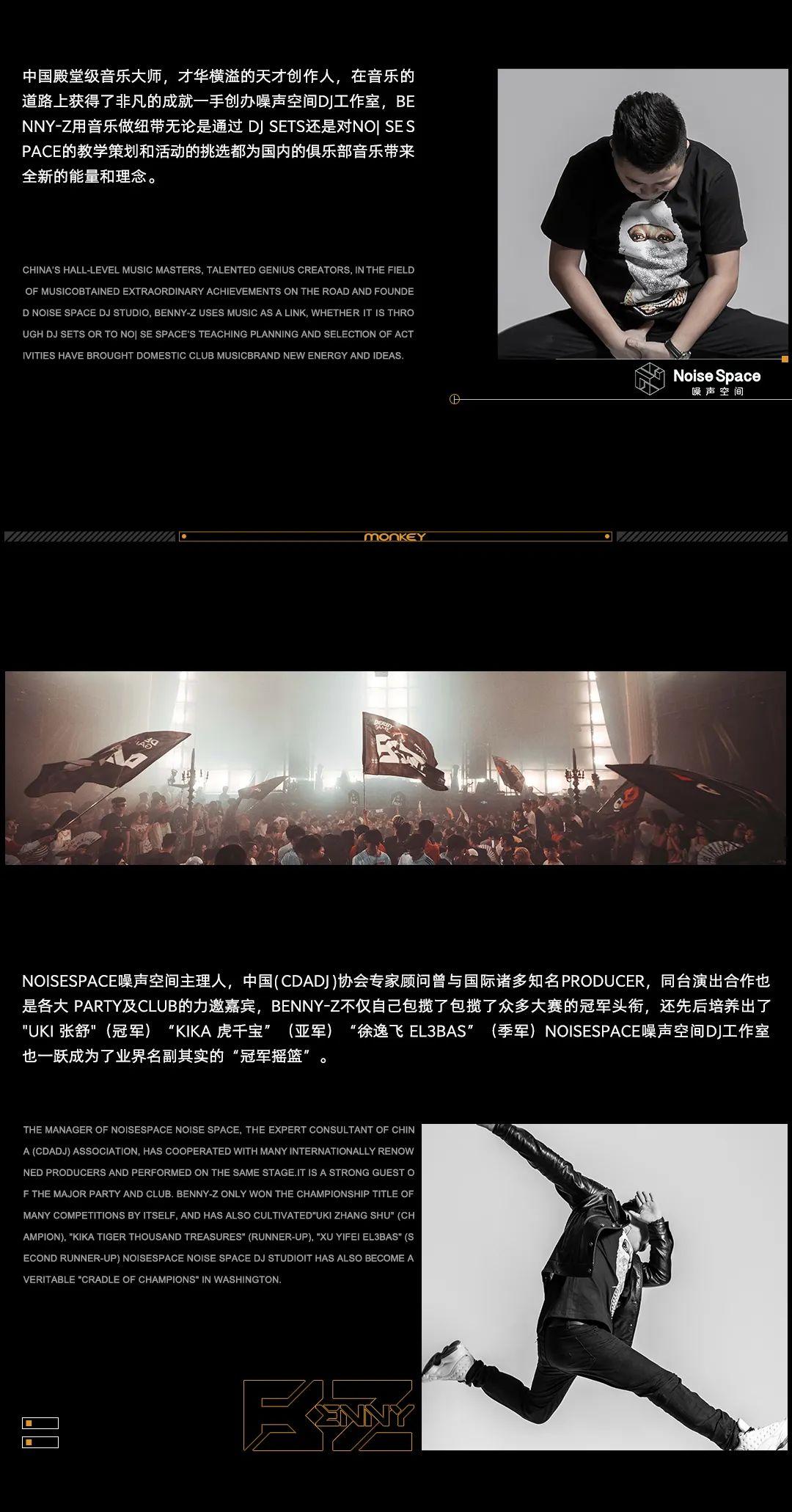 【2021.03.19】又一位先锋DJ冠军 BENNY-Z 降临MONKEY，即将给你带来一场独具风格的电音风暴！-洪雅猴子酒吧/Monkey酒吧/Monkey Night Club