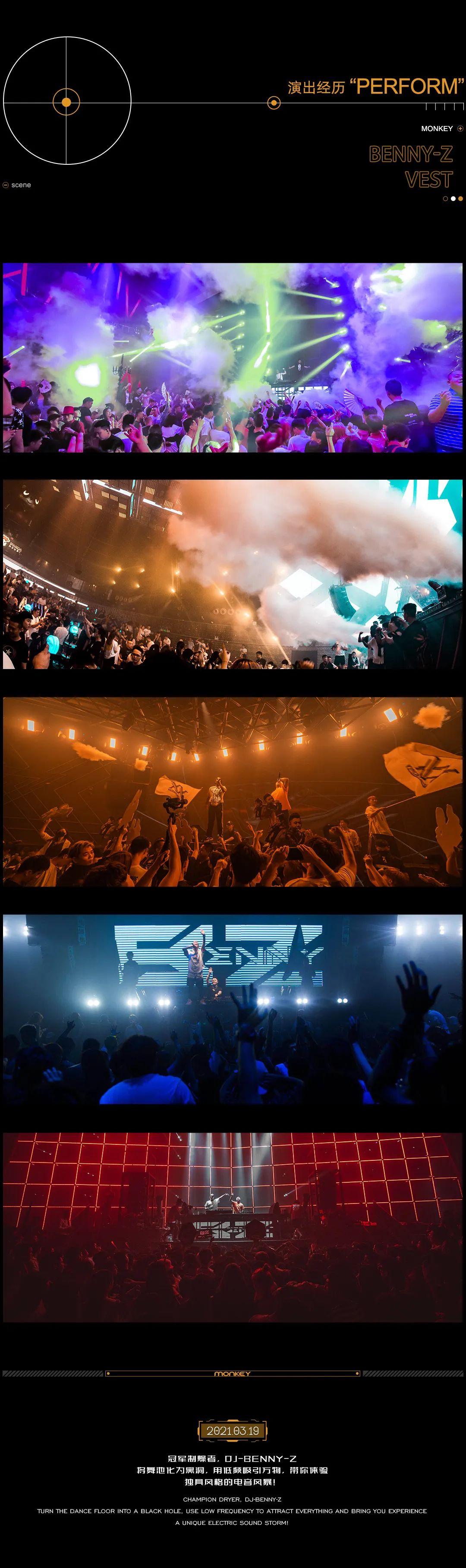 【2021.03.19】又一位先锋DJ冠军 BENNY-Z 降临MONKEY，即将给你带来一场独具风格的电音风暴！-洪雅猴子酒吧/Monkey酒吧/Monkey Night Club