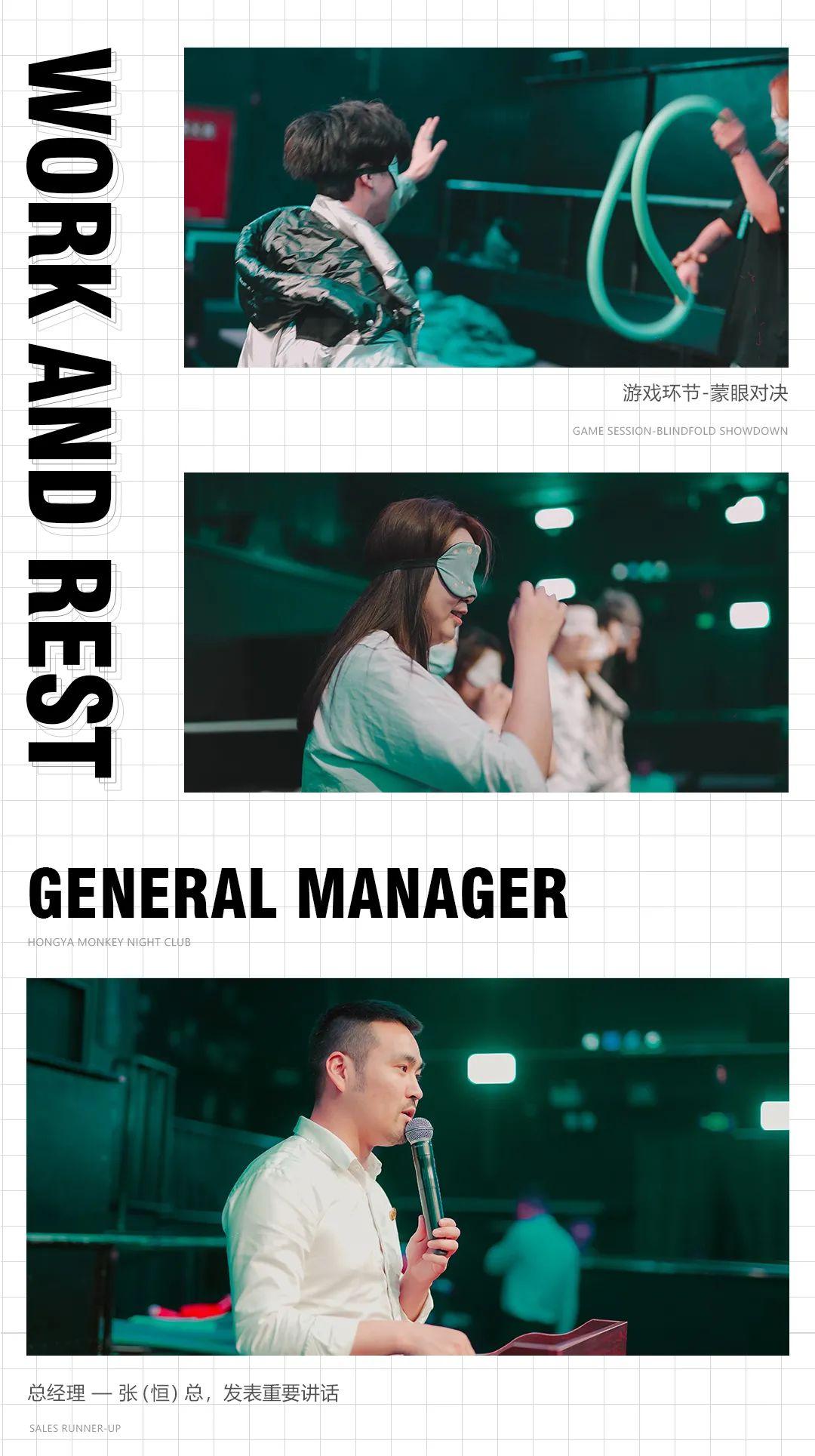 2021.05.10 MONKEY 丨壹份耕耘，壹份收获，在劳动的季节里，汇聚一心，第三届员工表彰大会圆满结束！-洪雅猴子酒吧/Monkey酒吧/Monkey Night Club
