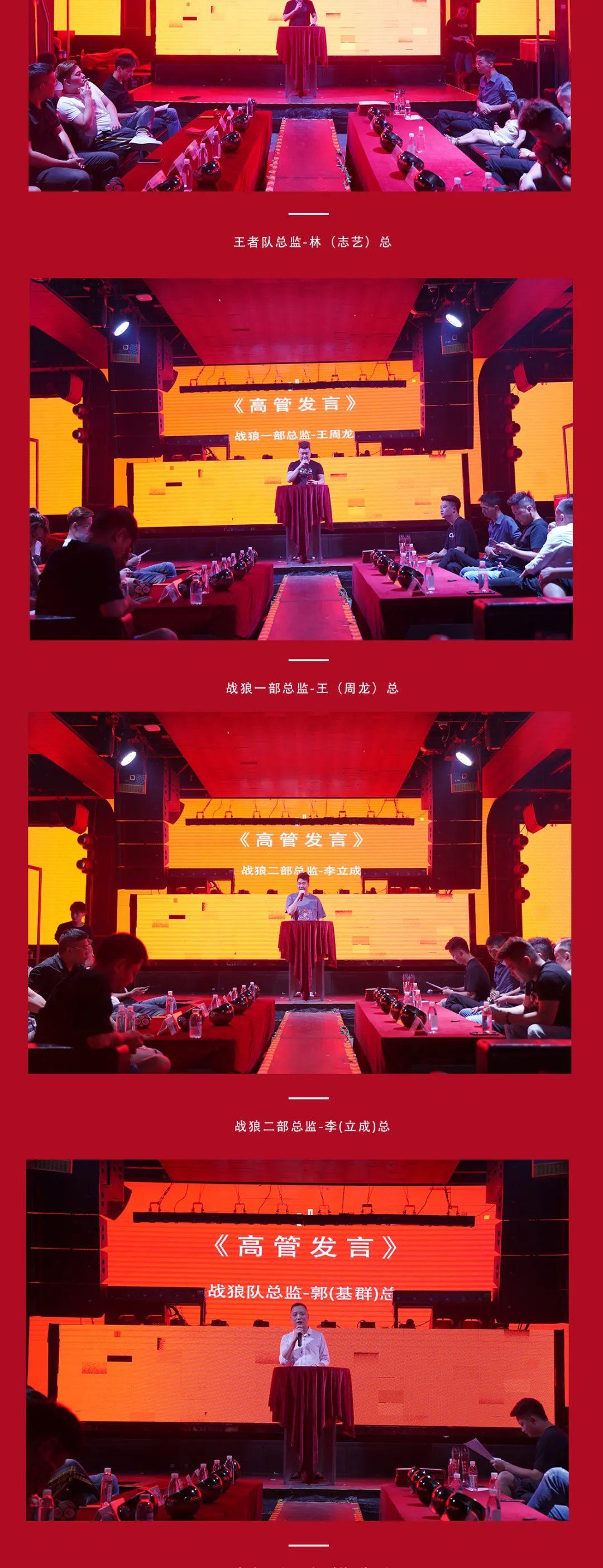 迎战七月 共谱华章|安溪聚咖酒吧第二十届员工大会圆满落幕！-安溪聚咖酒吧/聚咖CLUB/聚咖Z+ PLUS