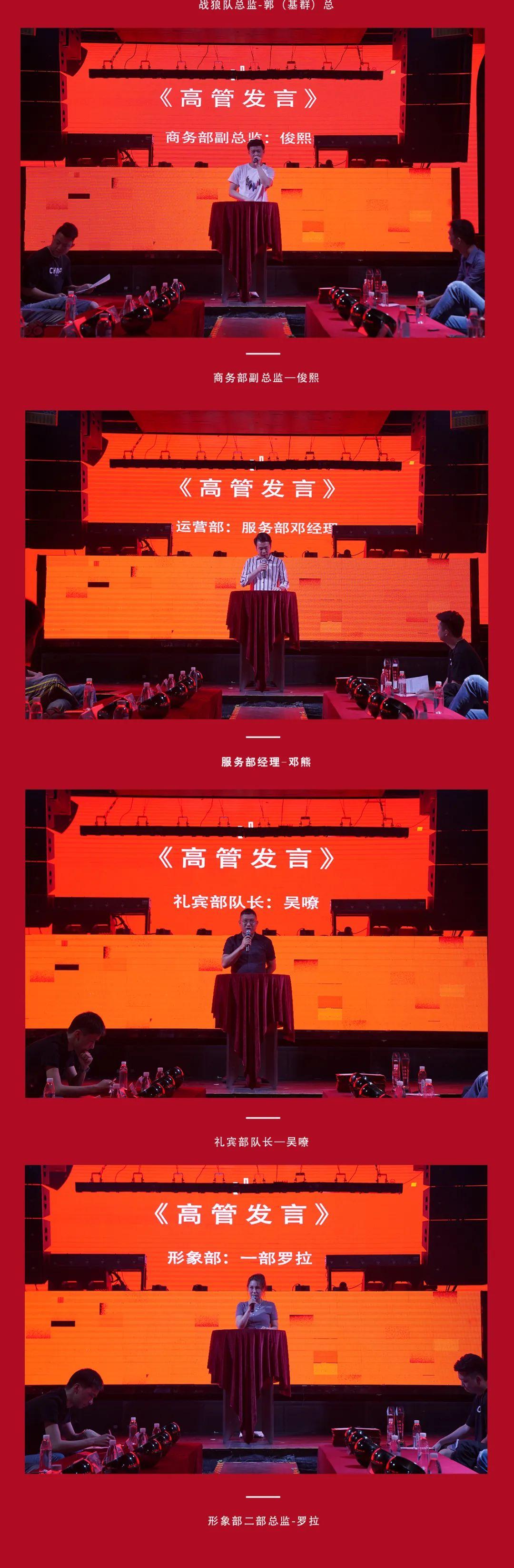 迎战七月 共谱华章|安溪聚咖酒吧第二十届员工大会圆满落幕！-安溪聚咖酒吧/聚咖CLUB/聚咖Z+ PLUS