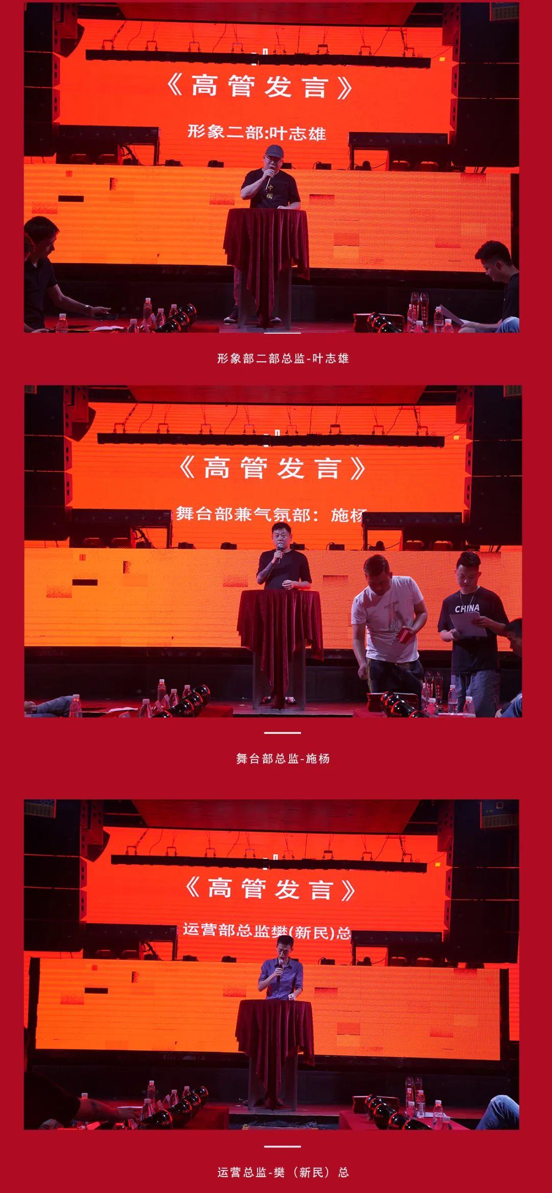 迎战七月 共谱华章|安溪聚咖酒吧第二十届员工大会圆满落幕！-安溪聚咖酒吧/聚咖CLUB/聚咖Z+ PLUS