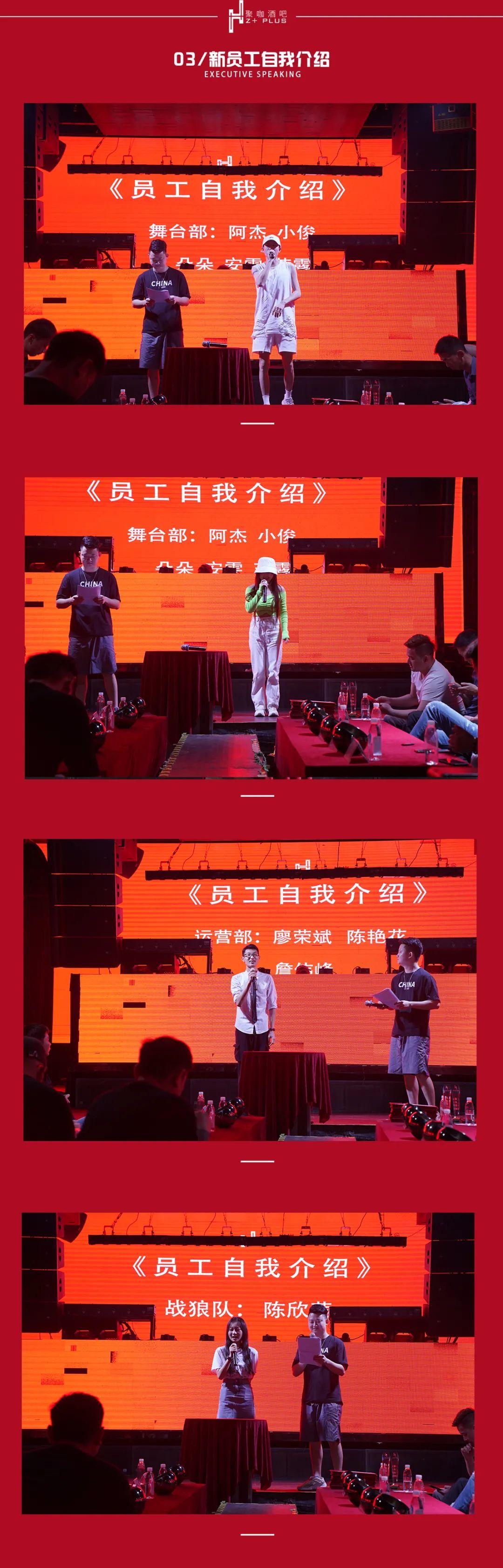 迎战七月 共谱华章|安溪聚咖酒吧第二十届员工大会圆满落幕！-安溪聚咖酒吧/聚咖CLUB/聚咖Z+ PLUS
