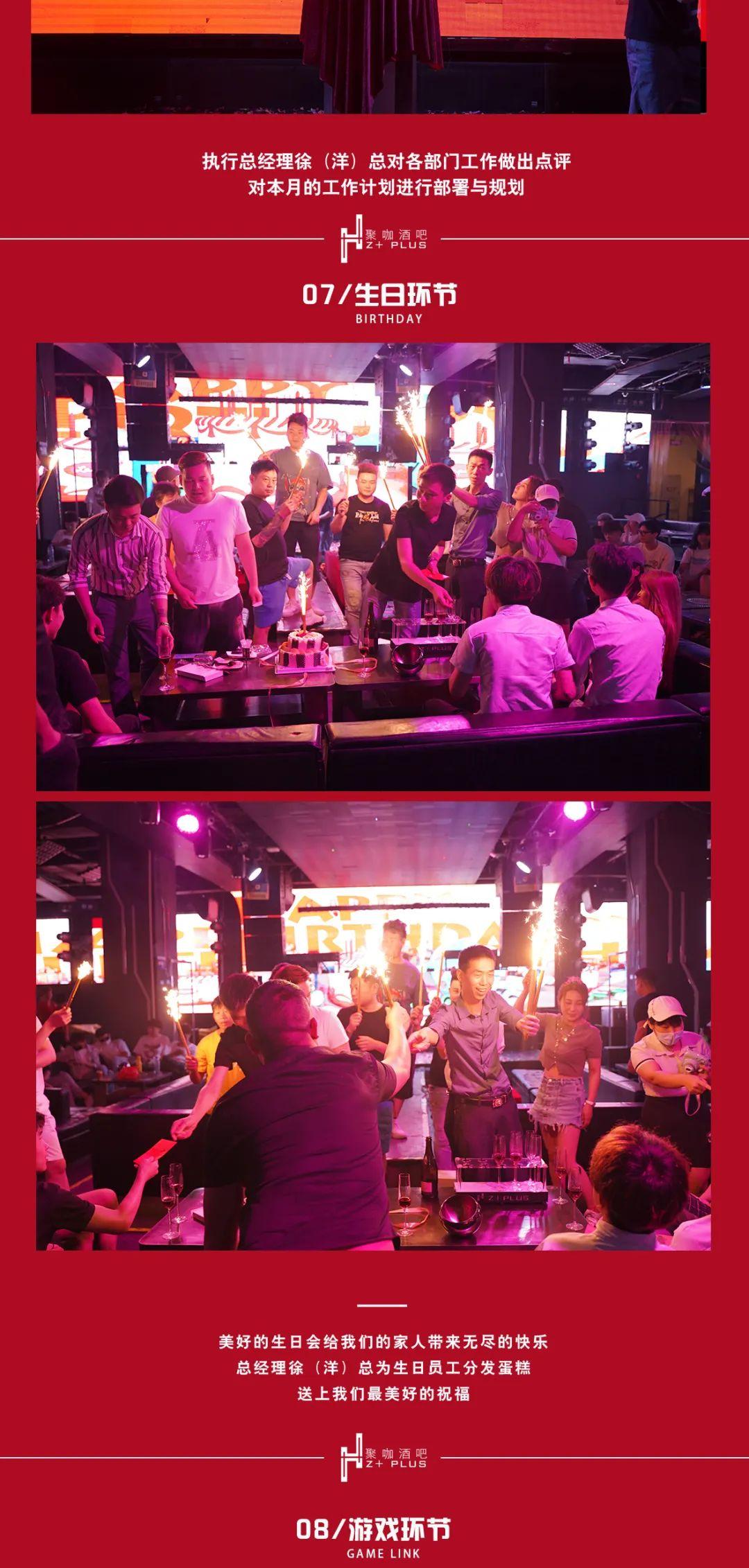 迎战七月 共谱华章|安溪聚咖酒吧第二十届员工大会圆满落幕！-安溪聚咖酒吧/聚咖CLUB/聚咖Z+ PLUS