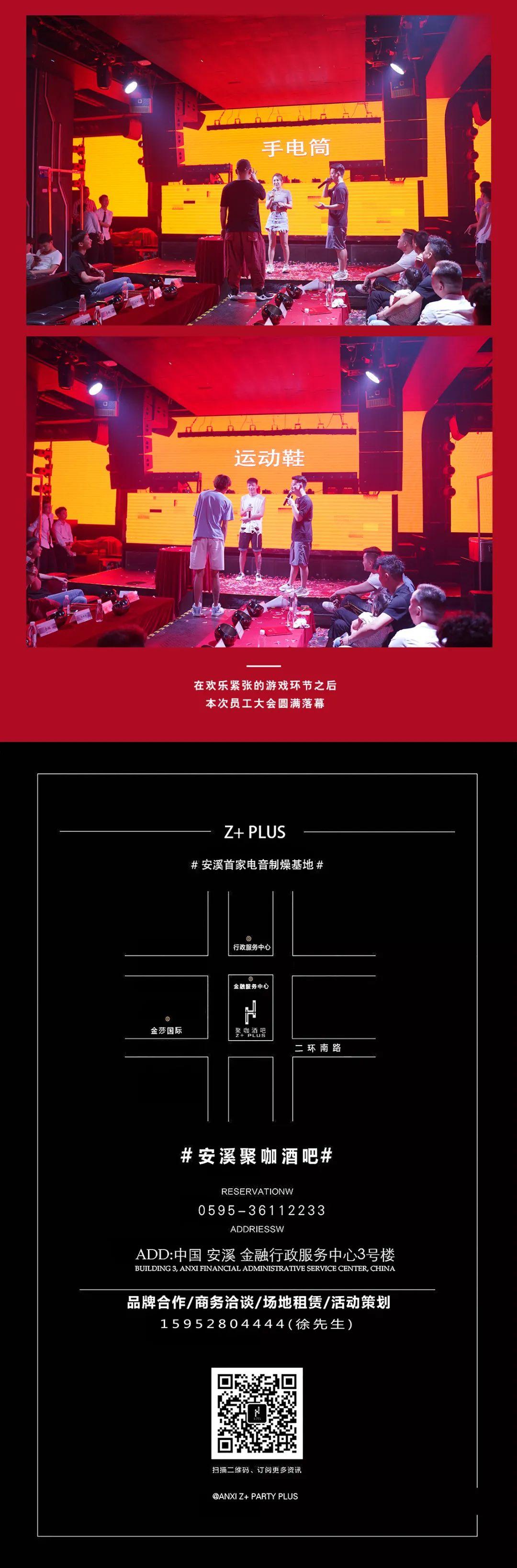 迎战七月 共谱华章|安溪聚咖酒吧第二十届员工大会圆满落幕！-安溪聚咖酒吧/聚咖CLUB/聚咖Z+ PLUS