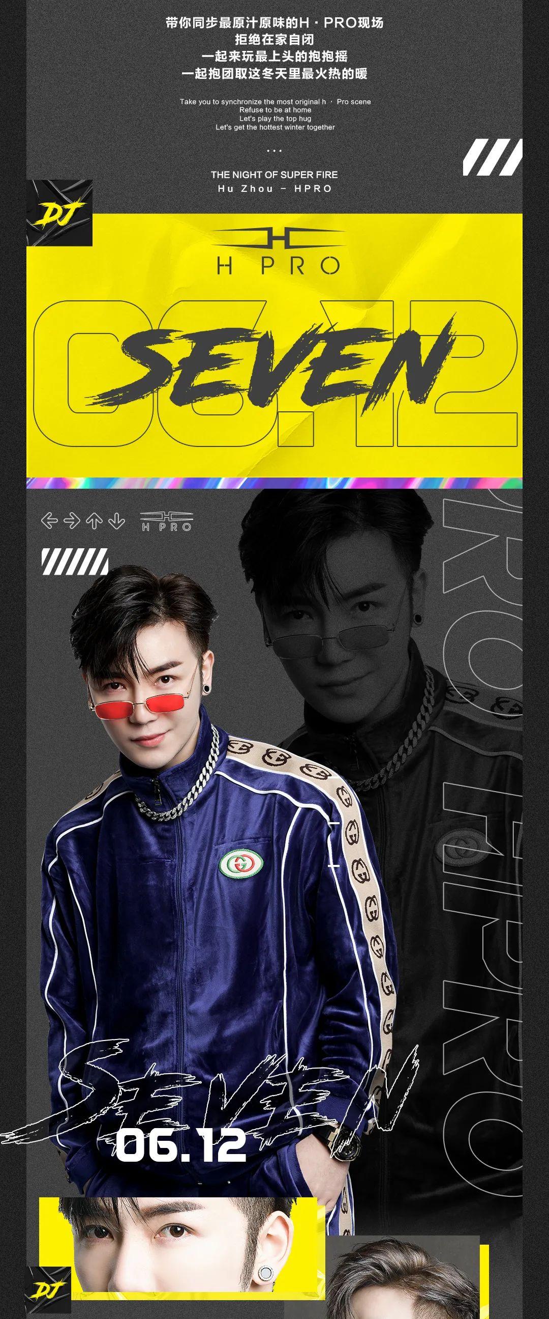 June 12, 2021. # DJ Seven # 百万人气制作人与你一同引爆电音热浪~-湖州HPRO酒吧/HPRO NIGHT CLUB