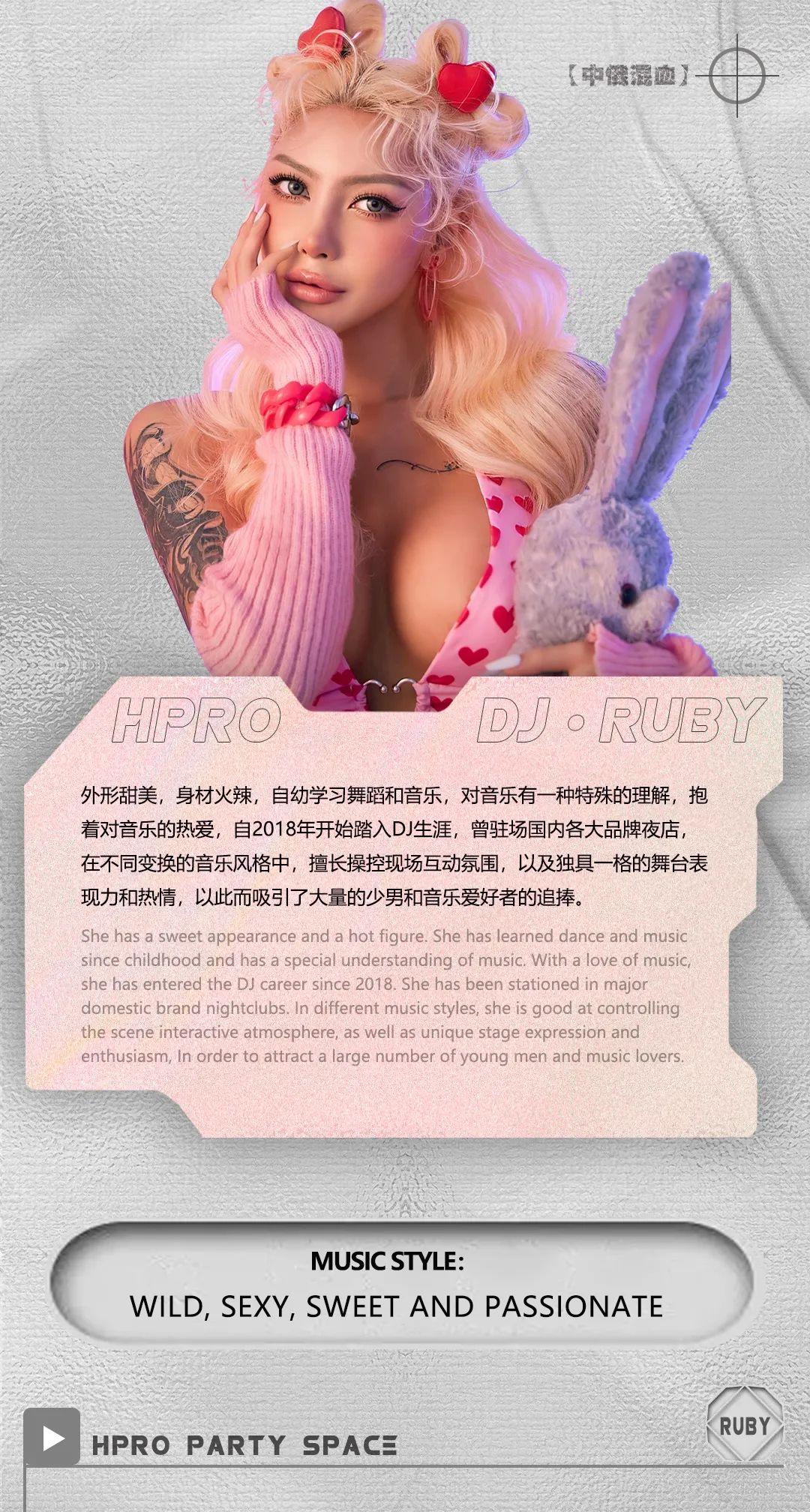 July 25, 2021. #DJ·Ruby# 中俄混血，36？D？很甜，易上头！-湖州HPRO酒吧/HPRO NIGHT CLUB