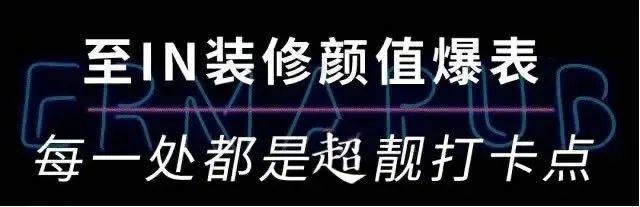 为了丰富淄博的夜生活，我们决定……-淄博美杜莎酒吧/Medusa Club
