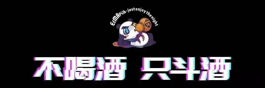 为了丰富淄博的夜生活，我们决定……-淄博美杜莎酒吧/Medusa Club