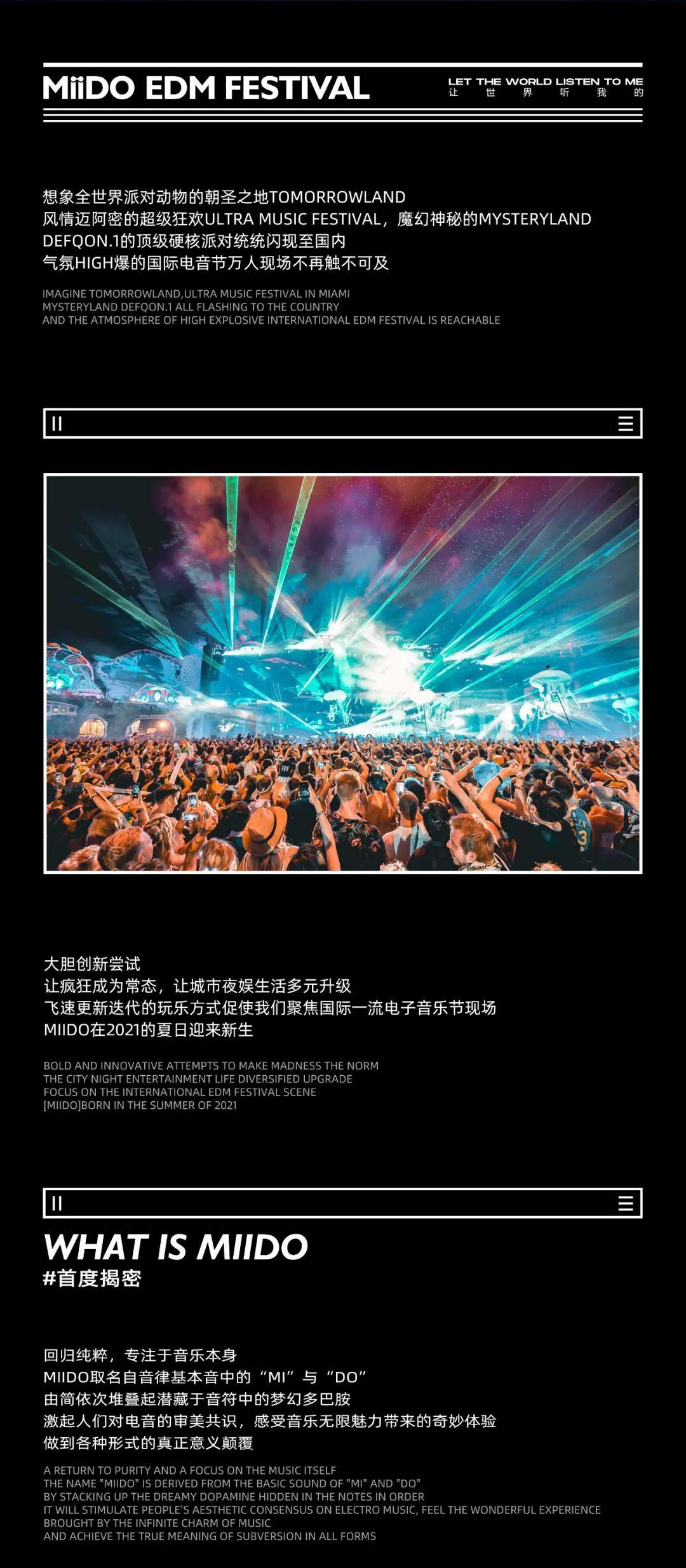 MiiDO电子音乐节#第1趴#6.26 x White Party#-郑州环球酒吧/UNIVERSAL CLUB
