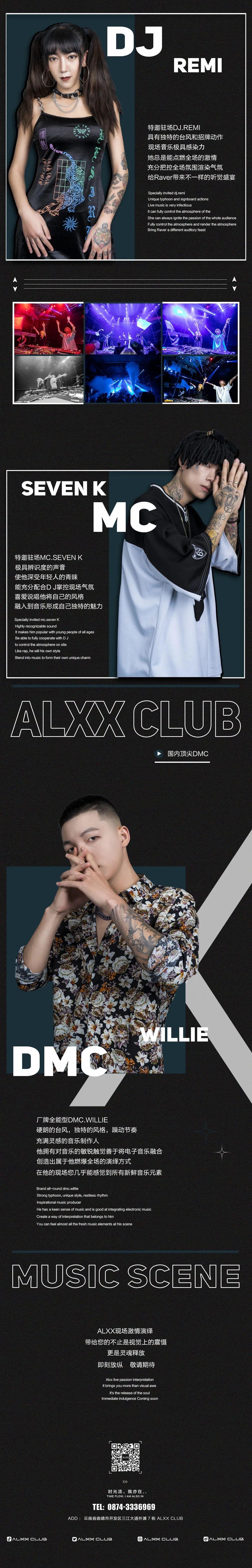 ALXX CLUB| 舞台阵容超前预告 攻袭所有燥动不安的心-曲靖阿尔克斯酒吧/ALXX CLUB