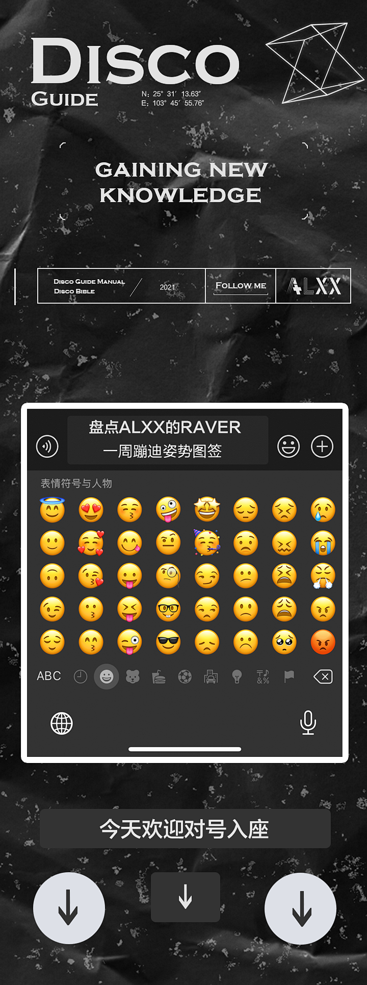 成年男女夜间运动姿势一览-曲靖阿尔克斯酒吧/ALXX CLUB