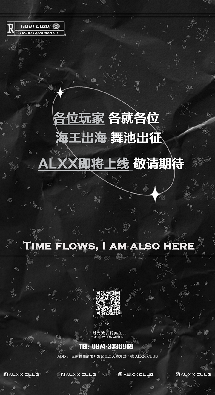成年男女夜间运动姿势一览-曲靖阿尔克斯酒吧/ALXX CLUB