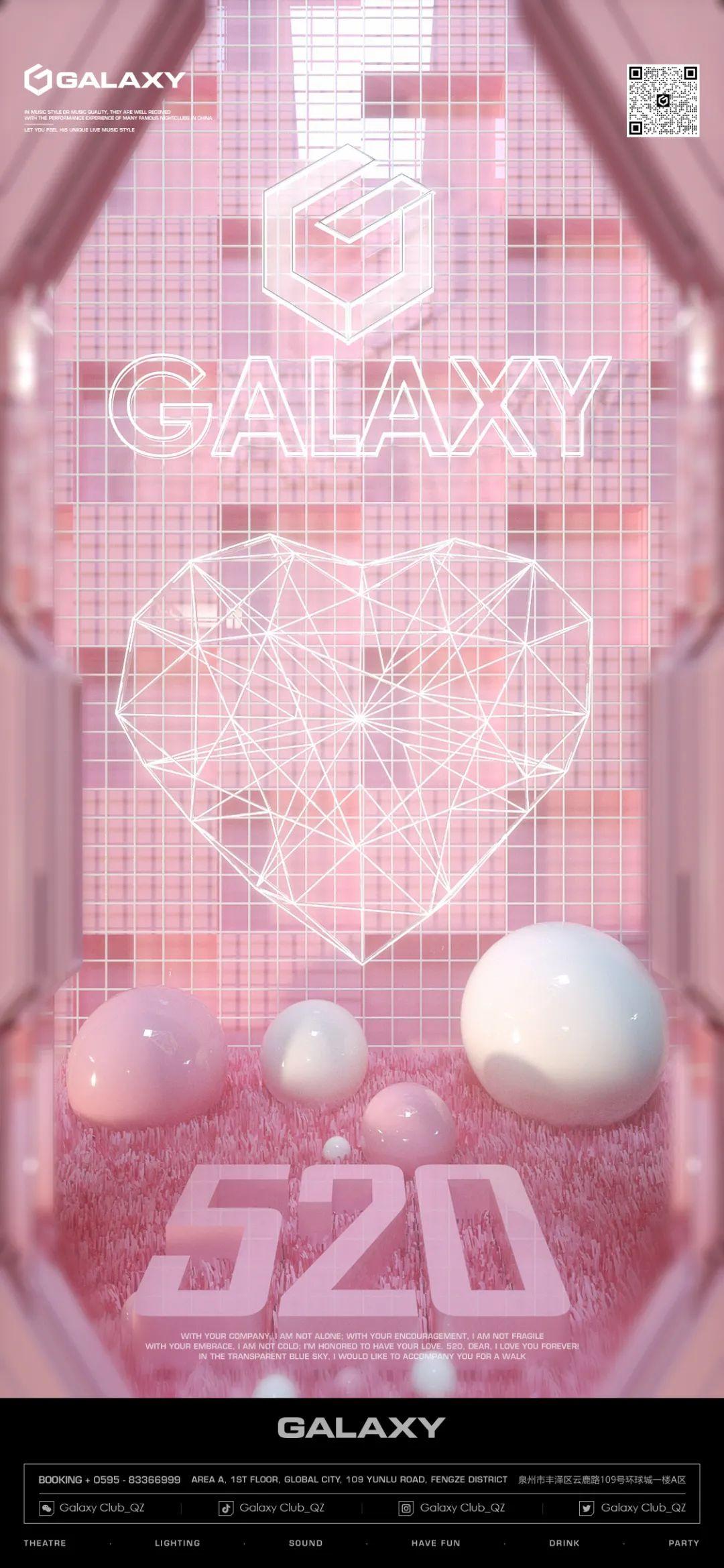别忘了对自己好一点，尤其是这次的520！-泉州银河酒吧/GALAXY CLUB
