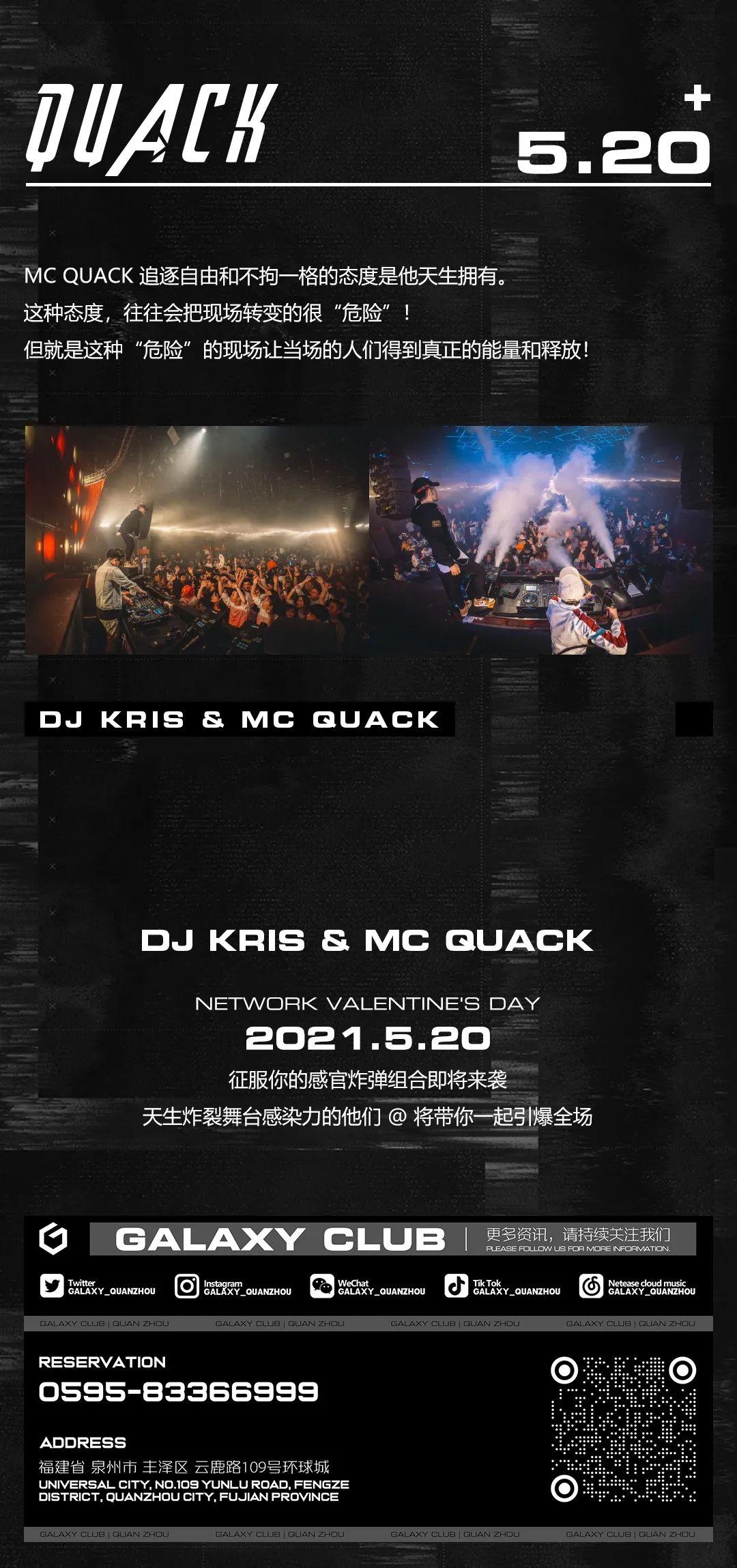 别忘了对自己好一点，尤其是这次的520！-泉州银河酒吧/GALAXY CLUB