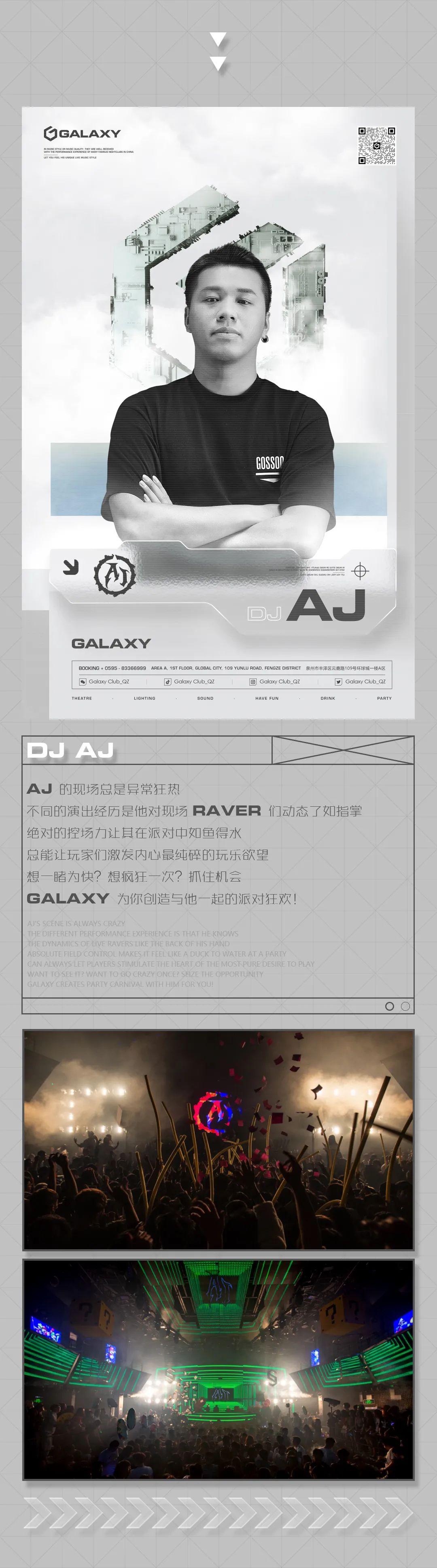PLAY IN JUNE. 六月 - 带你研究快乐星球-泉州银河酒吧/GALAXY CLUB