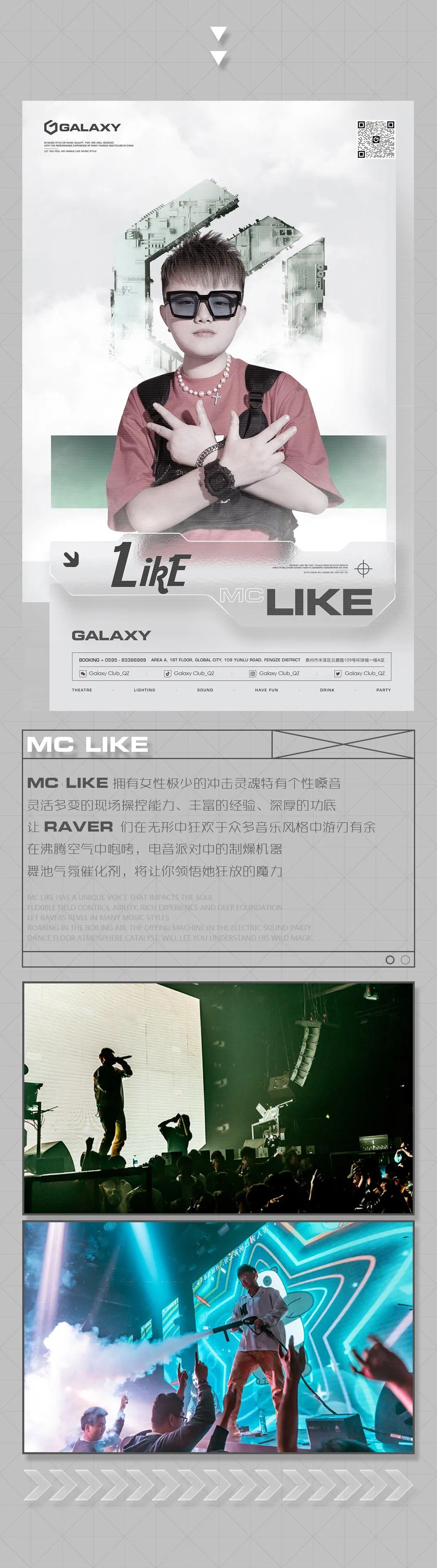 PLAY IN JUNE. 六月 - 带你研究快乐星球-泉州银河酒吧/GALAXY CLUB