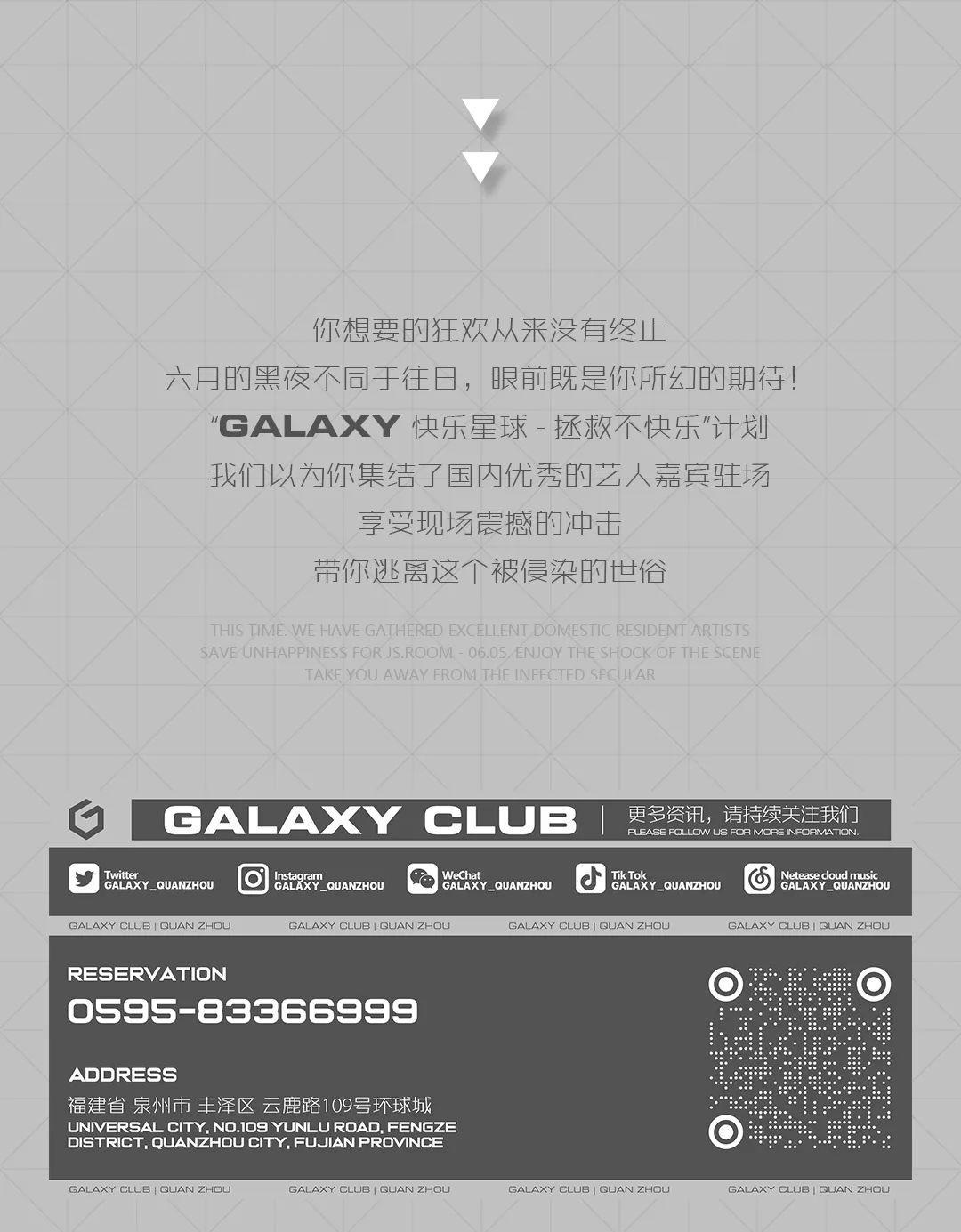 PLAY IN JUNE. 六月 - 带你研究快乐星球-泉州银河酒吧/GALAXY CLUB