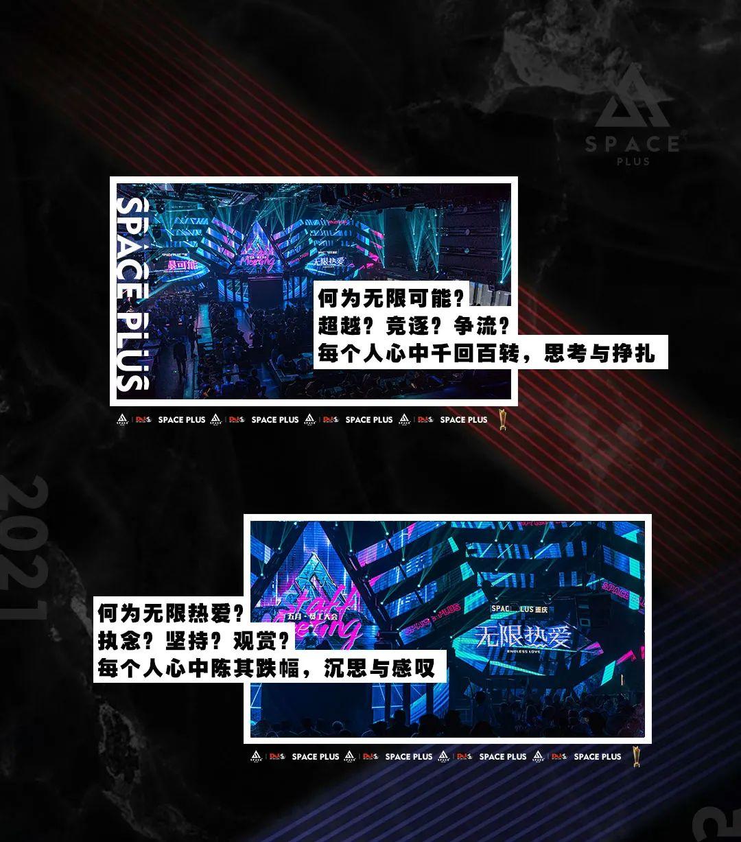 SPACE PLUS 丨无限可能 无限热爱-重庆斯贝斯酒吧/SPACE酒吧/Space Plus