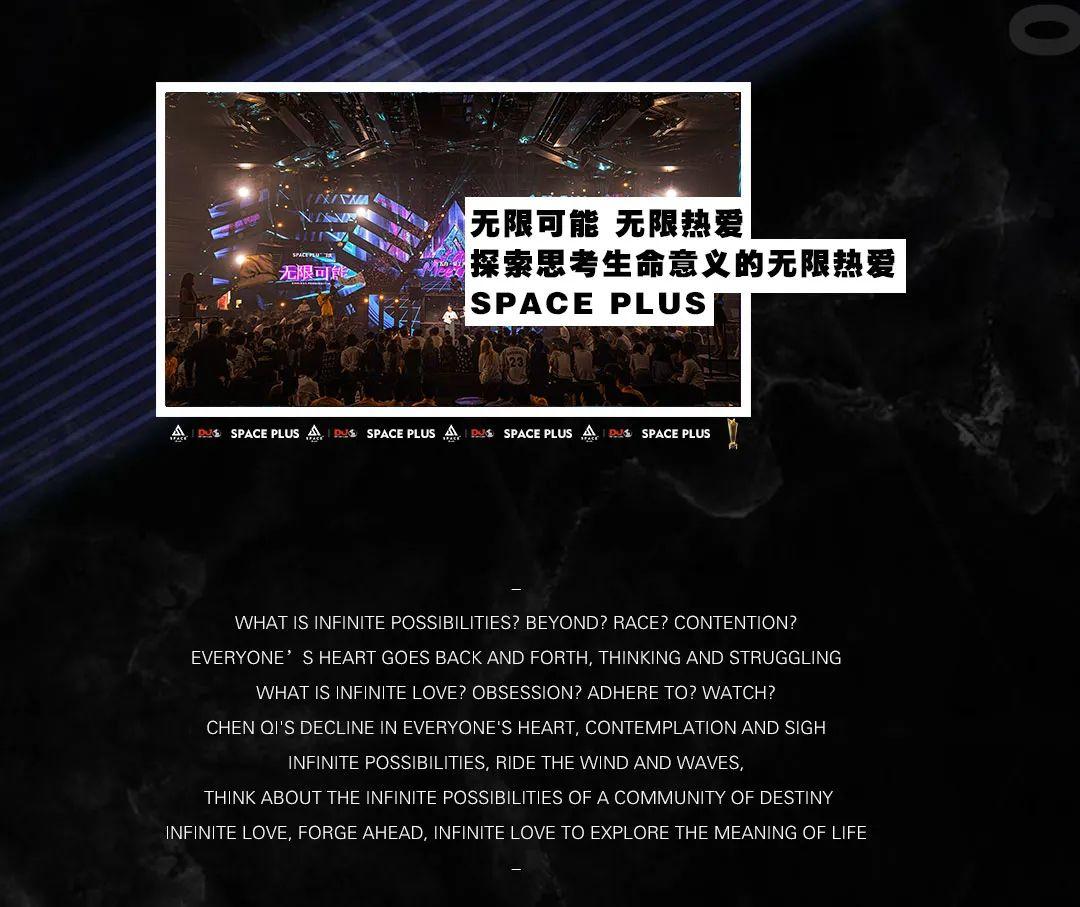 SPACE PLUS 丨无限可能 无限热爱-重庆斯贝斯酒吧/SPACE酒吧/Space Plus