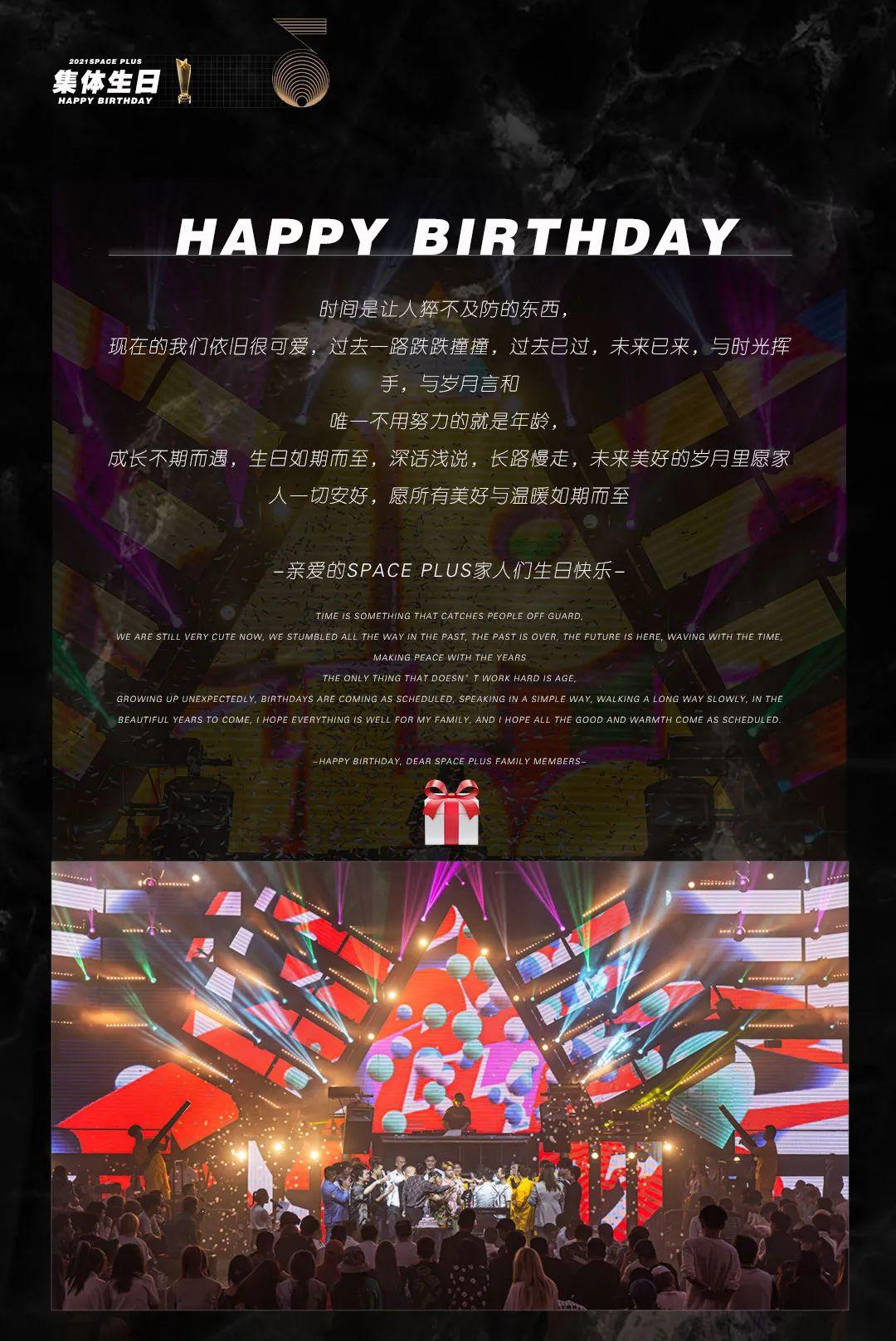 SPACE PLUS 丨无限可能 无限热爱-重庆斯贝斯酒吧/SPACE酒吧/Space Plus