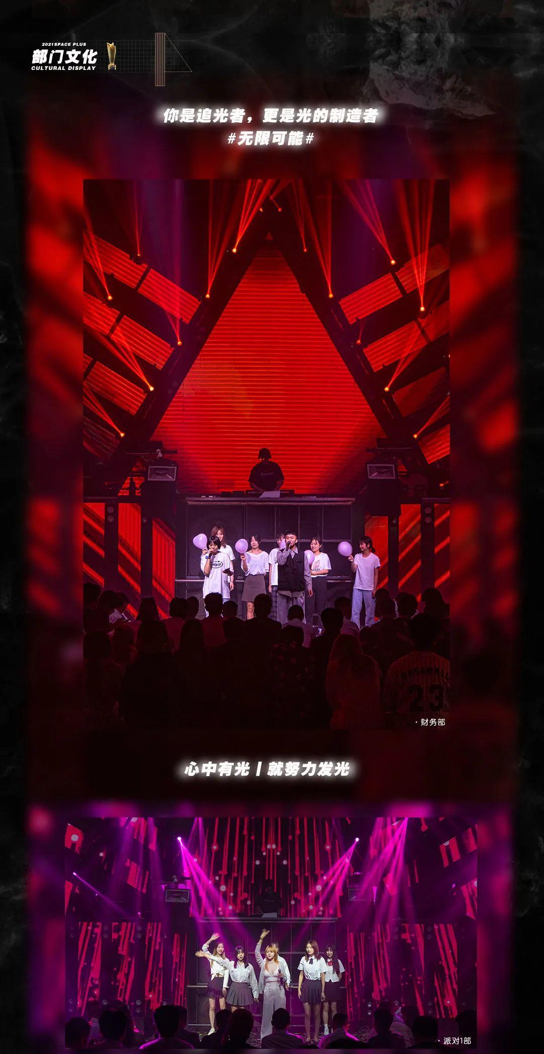 SPACE PLUS 丨无限可能 无限热爱-重庆斯贝斯酒吧/SPACE酒吧/Space Plus