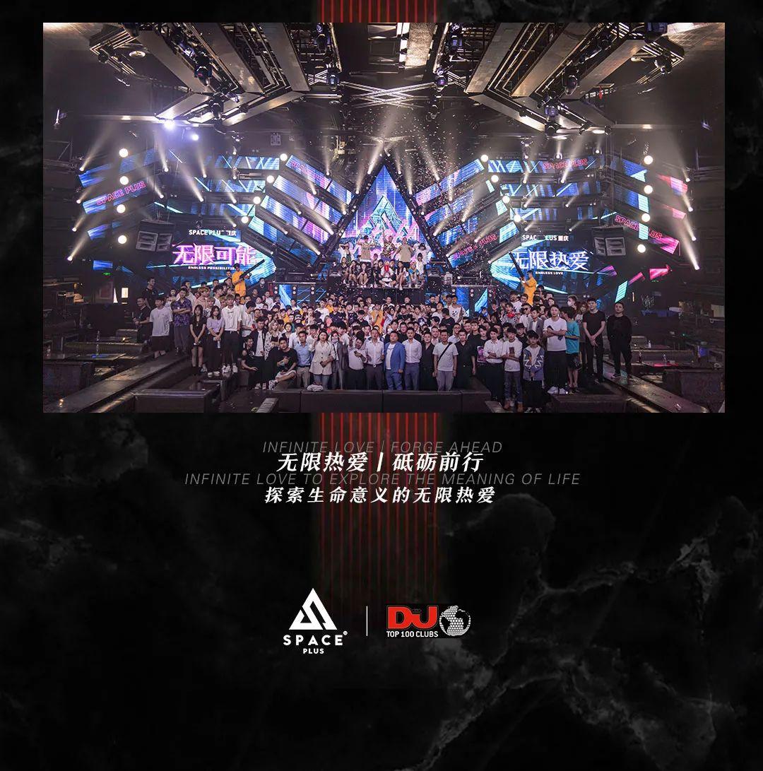 SPACE PLUS 丨无限可能 无限热爱-重庆斯贝斯酒吧/SPACE酒吧/Space Plus