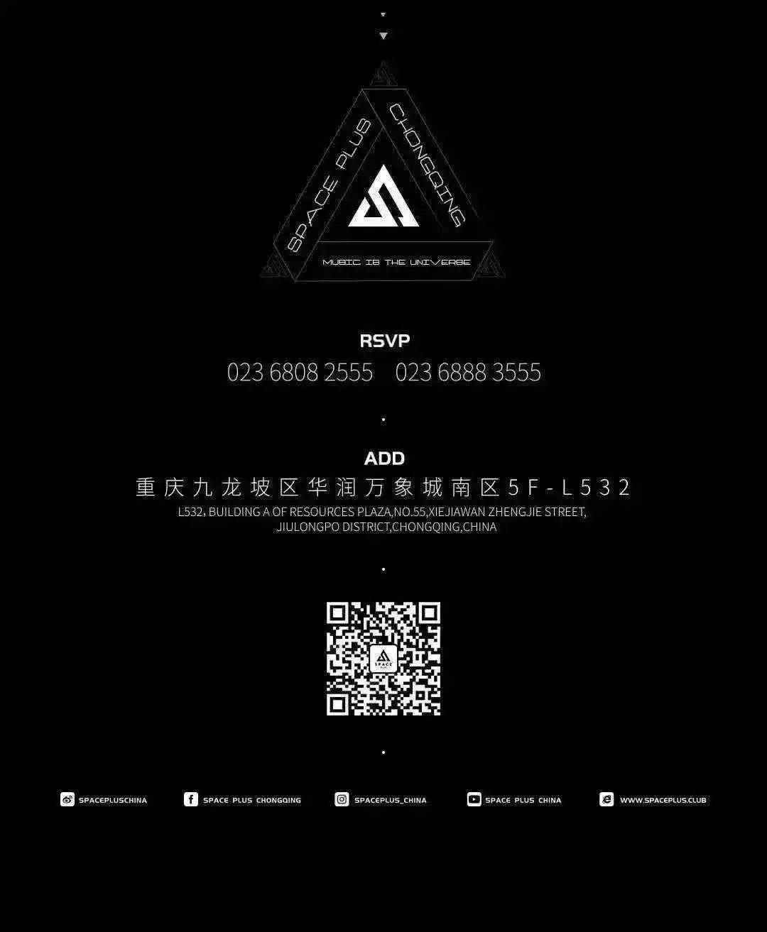 SPACE PLUS 丨无限可能 无限热爱-重庆斯贝斯酒吧/SPACE酒吧/Space Plus