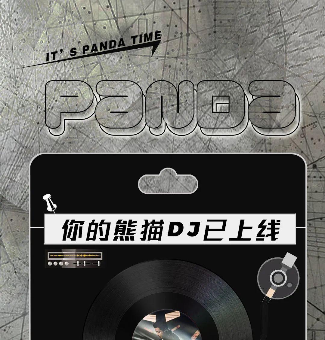 06.25SPACE PLUS丨 PANDA&amp;#39;熊猫&amp;#39; 不可错过的音乐惊喜-重庆斯贝斯酒吧/SPACE酒吧/Space Plus