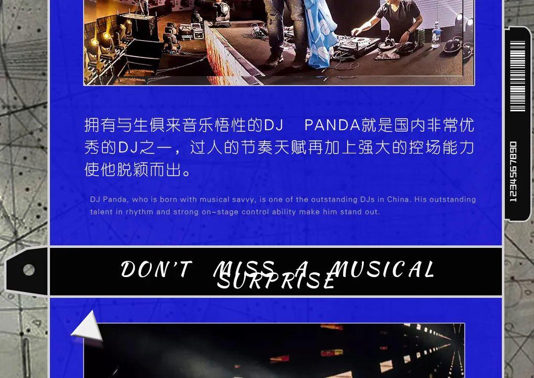 06.25SPACE PLUS丨 PANDA&amp;#39;熊猫&amp;#39; 不可错过的音乐惊喜-重庆斯贝斯酒吧/SPACE酒吧/Space Plus
