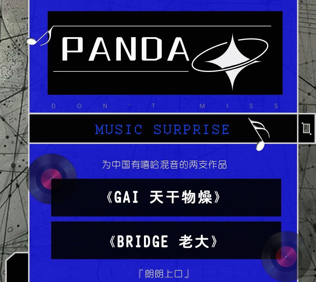 06.25SPACE PLUS丨 PANDA&amp;#39;熊猫&amp;#39; 不可错过的音乐惊喜-重庆斯贝斯酒吧/SPACE酒吧/Space Plus