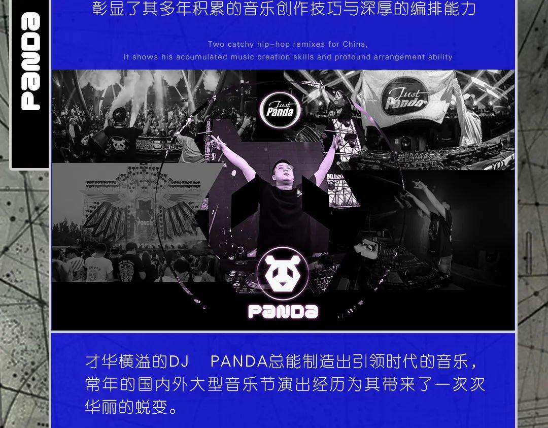 06.25SPACE PLUS丨 PANDA&amp;#39;熊猫&amp;#39; 不可错过的音乐惊喜-重庆斯贝斯酒吧/SPACE酒吧/Space Plus